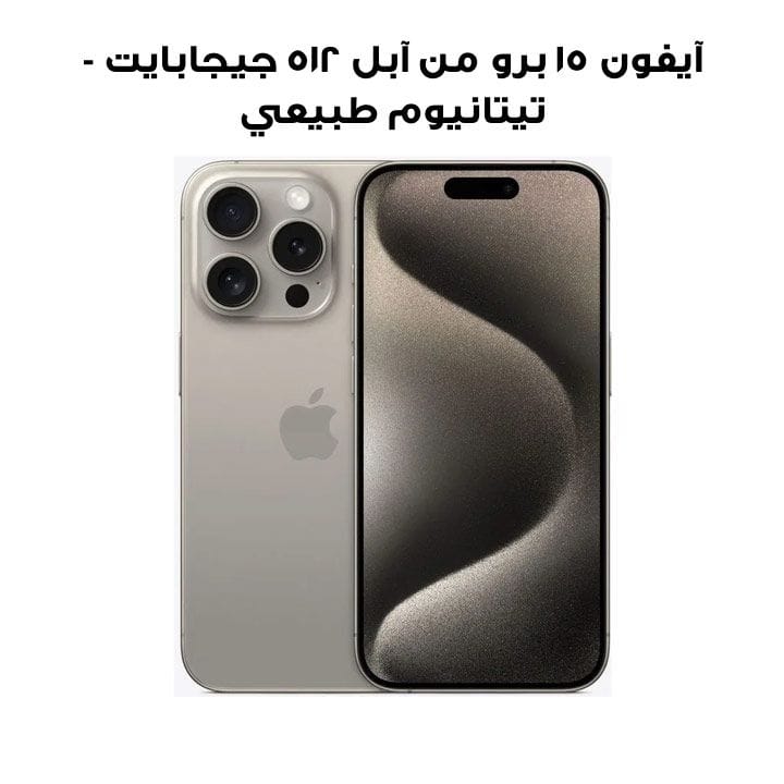 Buy Apple iPhone 15 PRO 512GB Natural|Jumbosouq