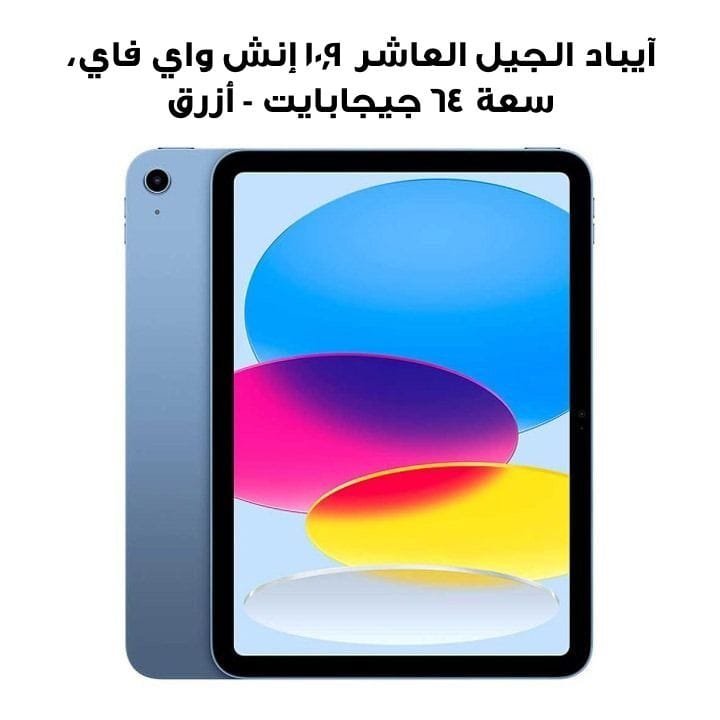 Apple iPad 10th Gen 10.9 Inch 64GB Wi-Fi - Blue | MPQ13AB/A