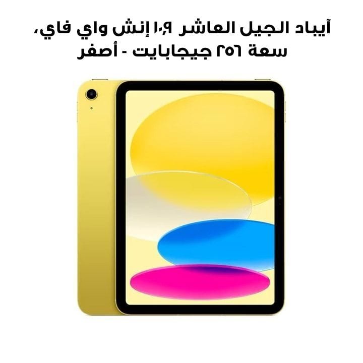 Buy Apple iPad 10.9-inch (Gen 10) Wi-Fi Tablet 256GB Yellow