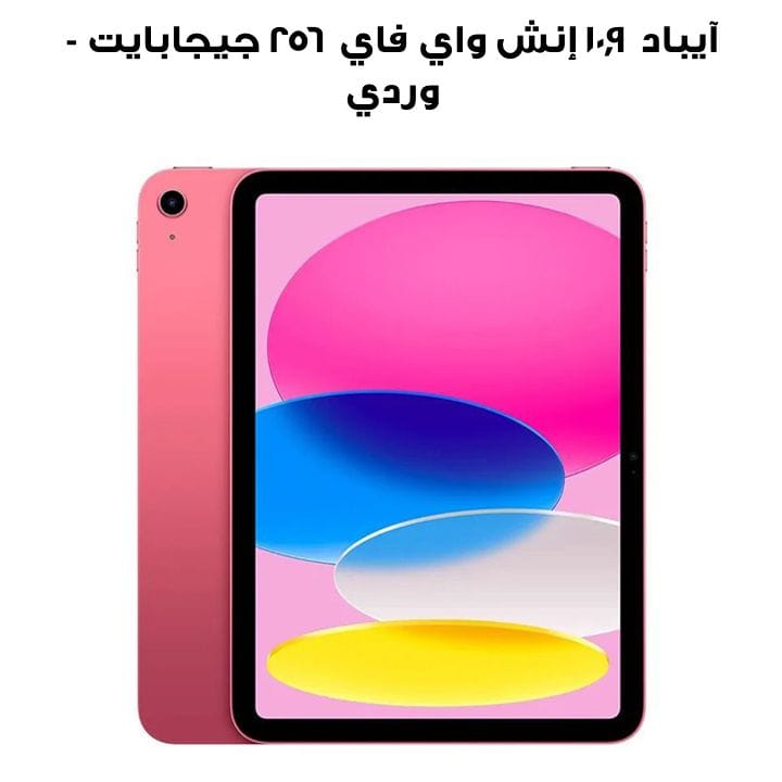 Buy Apple iPad 10th Gen 10.9 Inch 256GB Wi-Fi - Pink (MPQC3AB/A