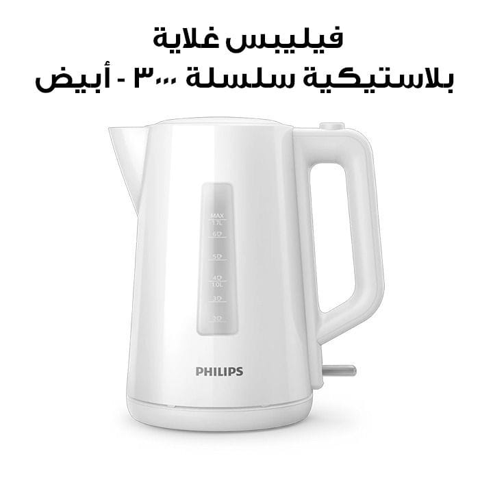 Philips 3000 Series Plastic Kettle - White | HD9318/01