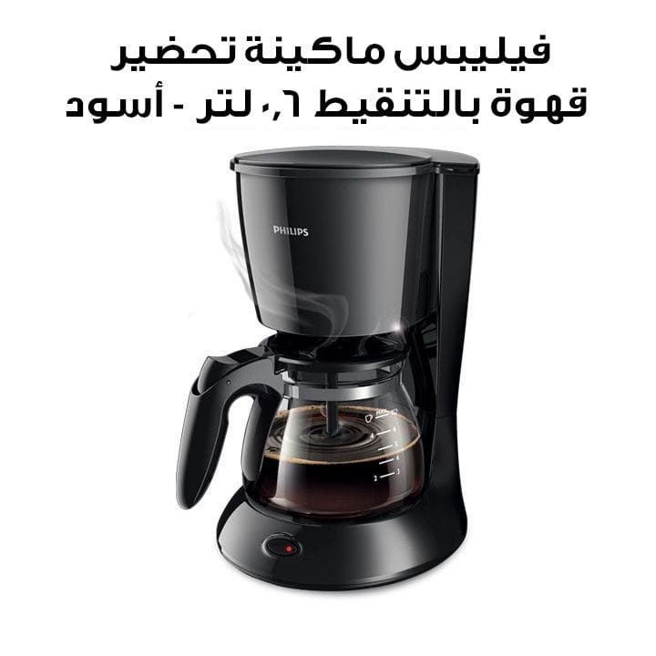 Philips Daily Collection Drip Coffee Maker 0.6L - Black | HD7432/20