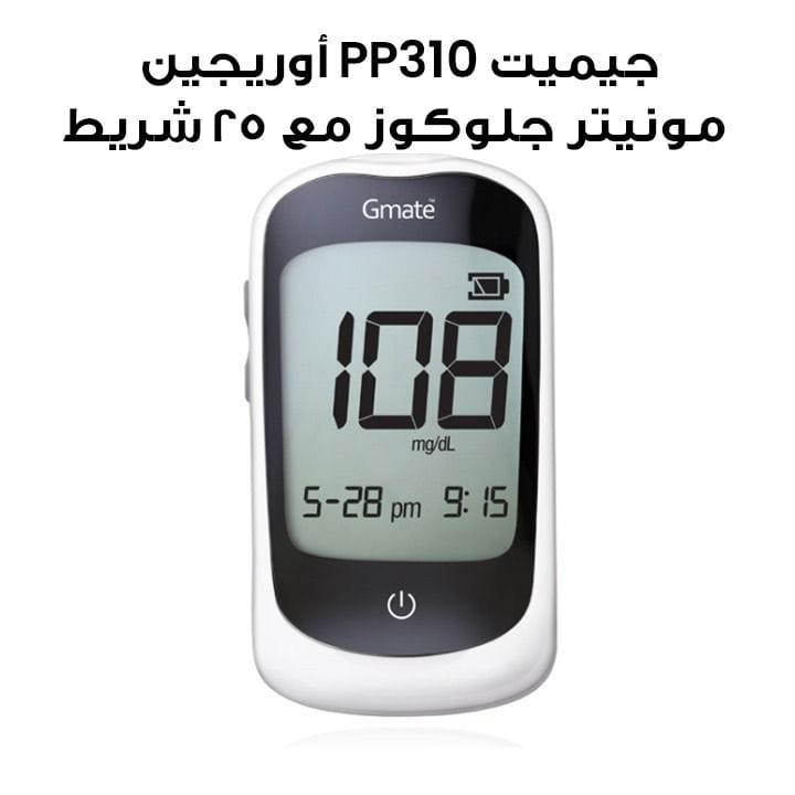GMate PP310 Origin + 25 Strip Glucose Monitor