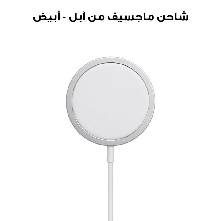 Apple Magsafe Charger 1m - White | MHXH3ZM/A