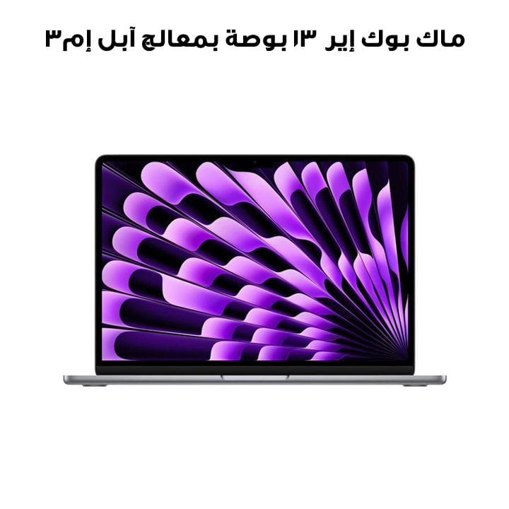 Buy Apple 13