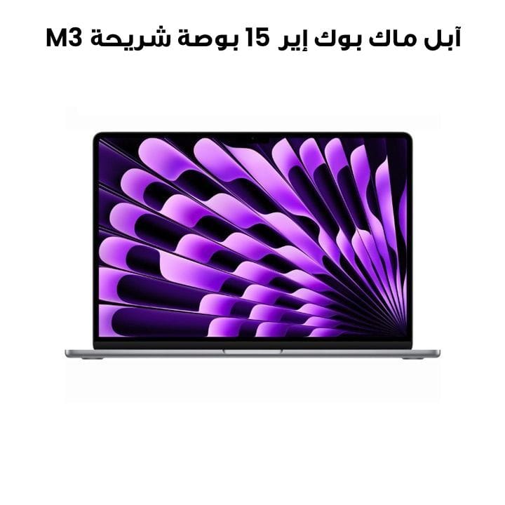 Buy Apple MacBook Air 15-inch Apple M3 Chip with 8-Core CPU and 10 Buy Apple MacBook Air 15-inch Apple M3 Chip with 8-Core CPU and 10