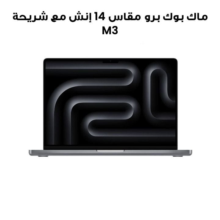 Apple 14-inch MacBook Pro with M3 Chip, 8-Core CPU & 10-Core GPU, 16GB RAM, 1TB SSD - Space Gray |MXE03ZS/A