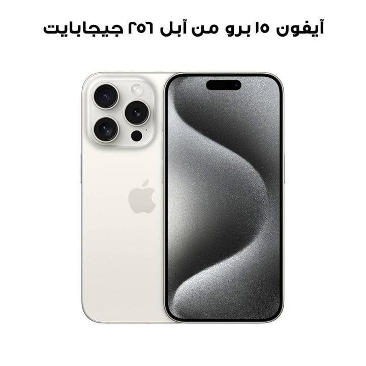 Buy Apple iPhone 15 PRO 256GB White Titanium|Jumbosouq