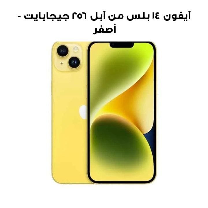 Apple iPhone 14 Plus
