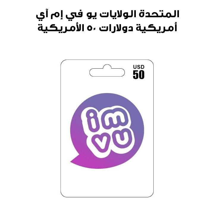 IMVU USA USD 50