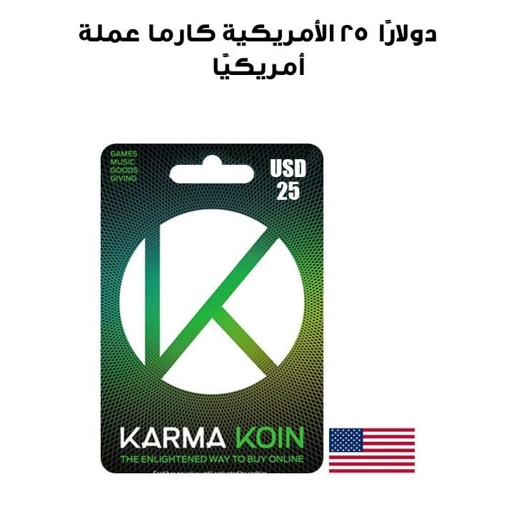 عملة كارما الأمريكية 25 دولارًا أمريكيًا