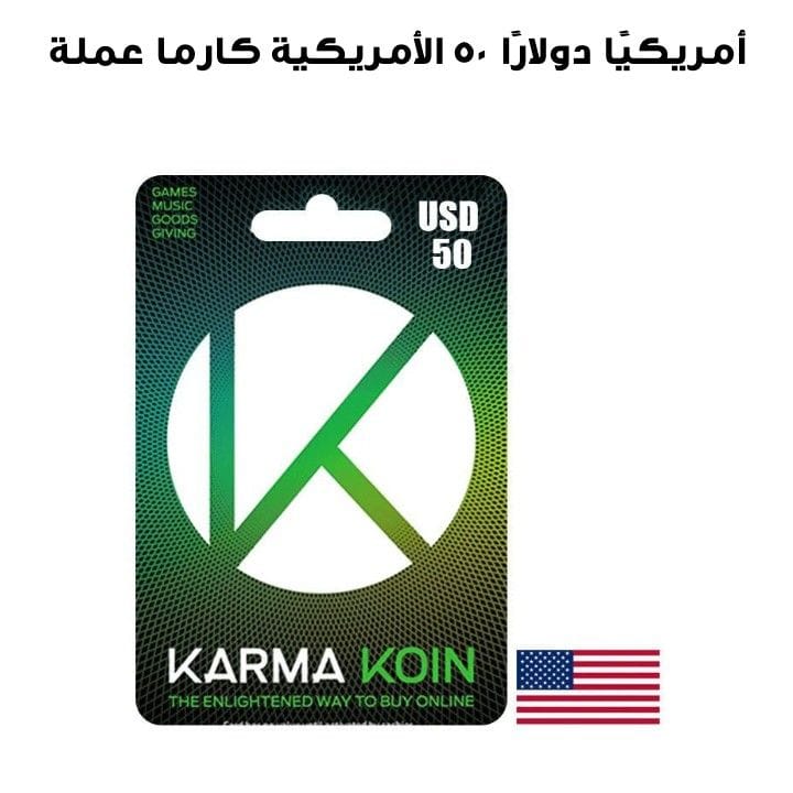 KARMA KOIN USA USD 50