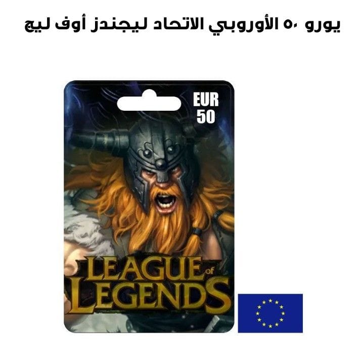 LEAGUE OF LEGENDS EU EUR 50