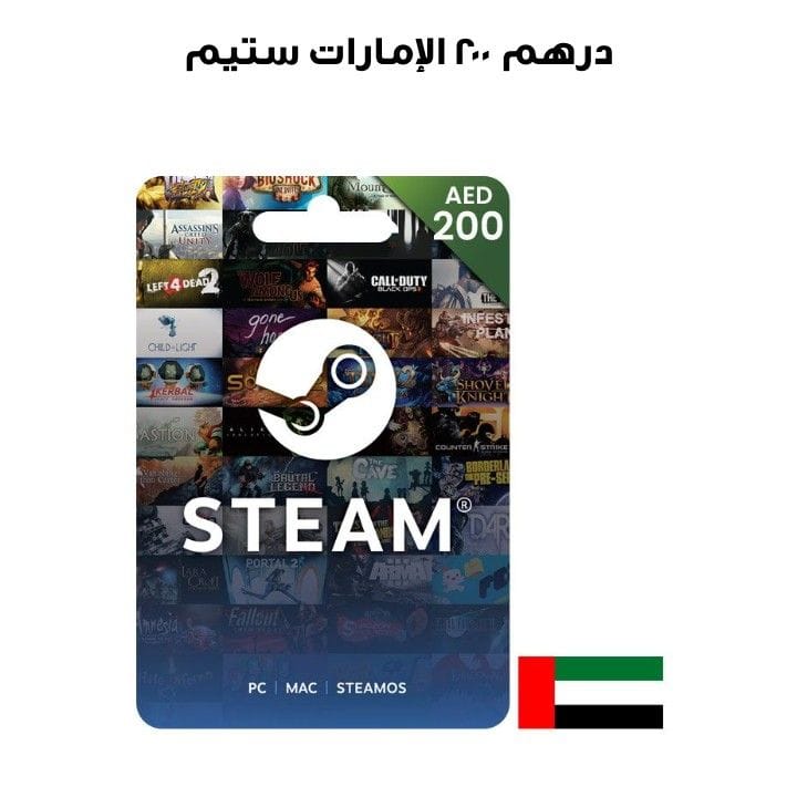 STEAM UAE AED 200