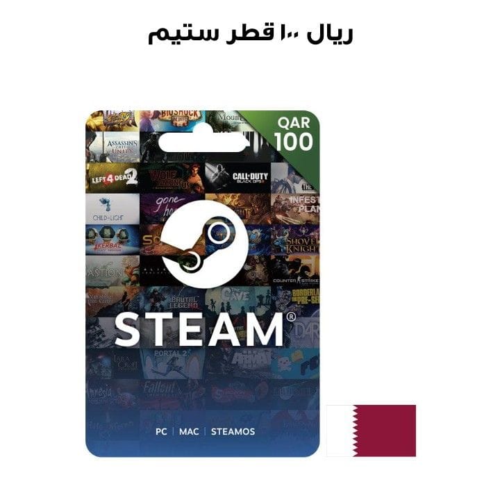 ستيم قطر ١٠٠ ريال  