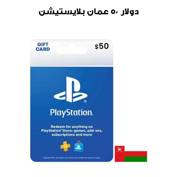 PlayStation OMAN USD 50