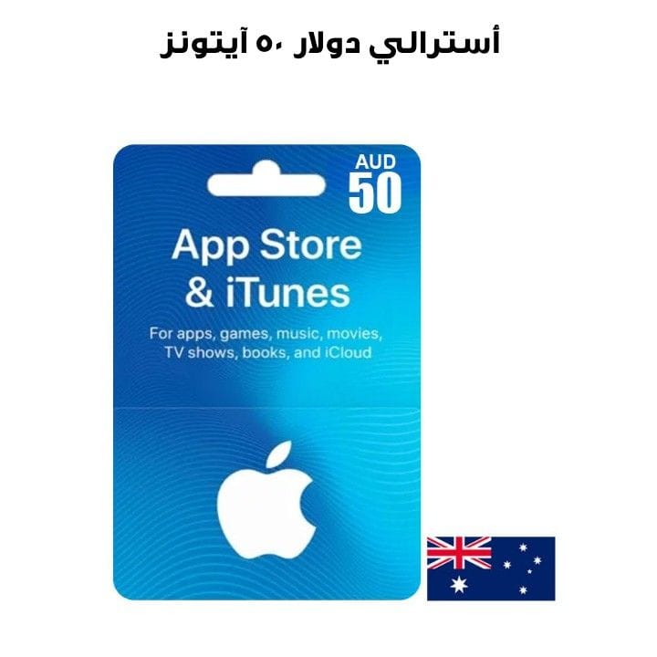 ITUNES AUD 50