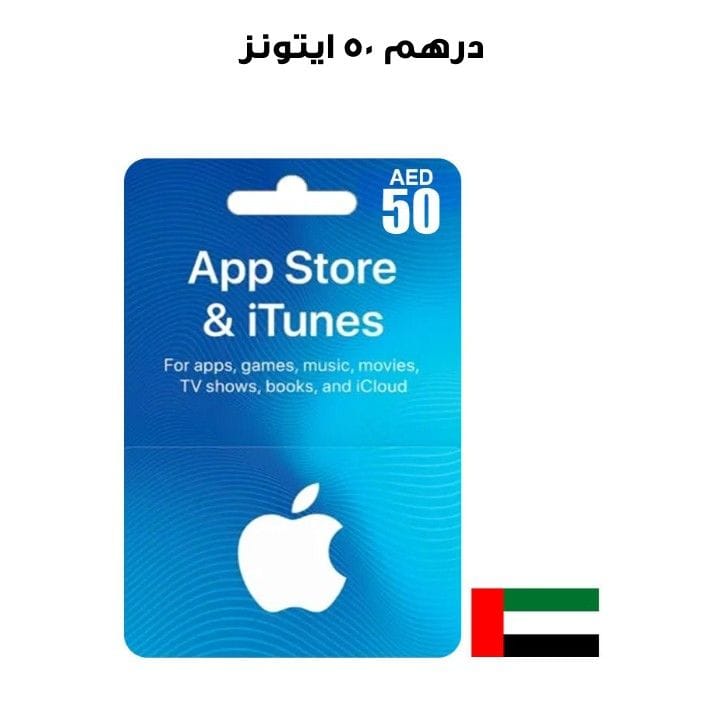 ITUNES AED 50