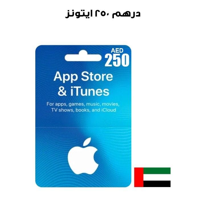ITUNES AED 250