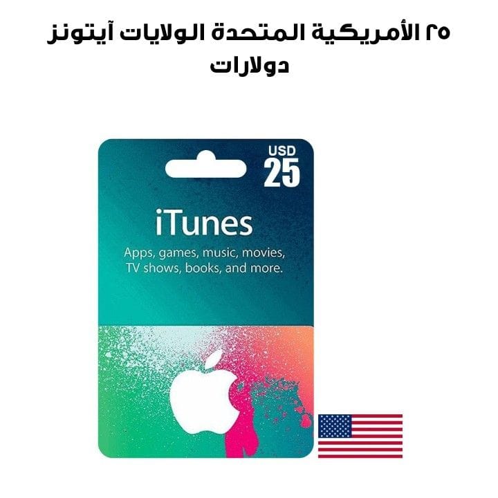 ITUNES USA $25