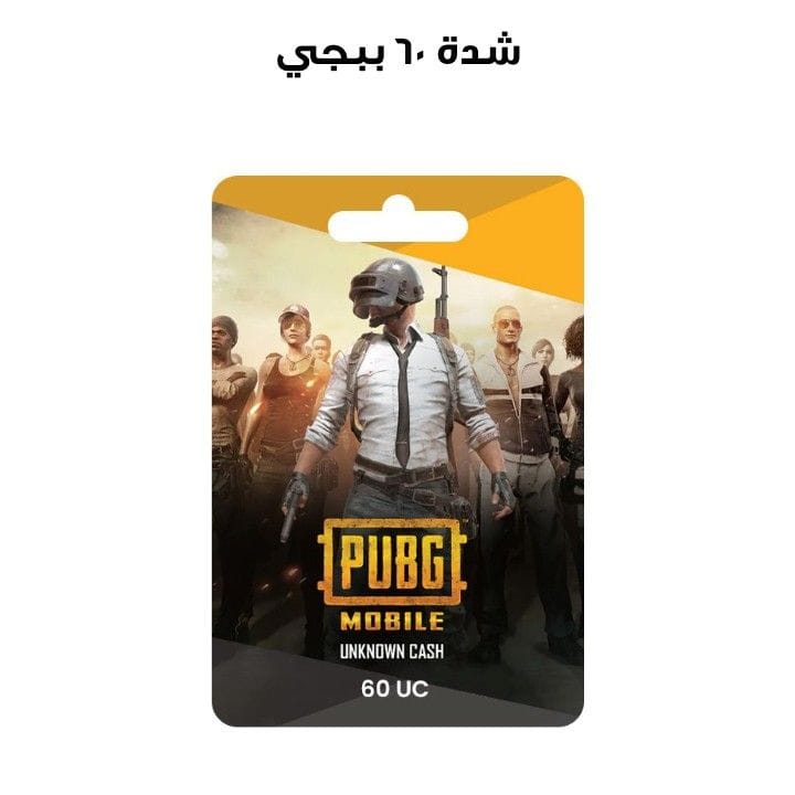 PUBG 60 UC RETAIL