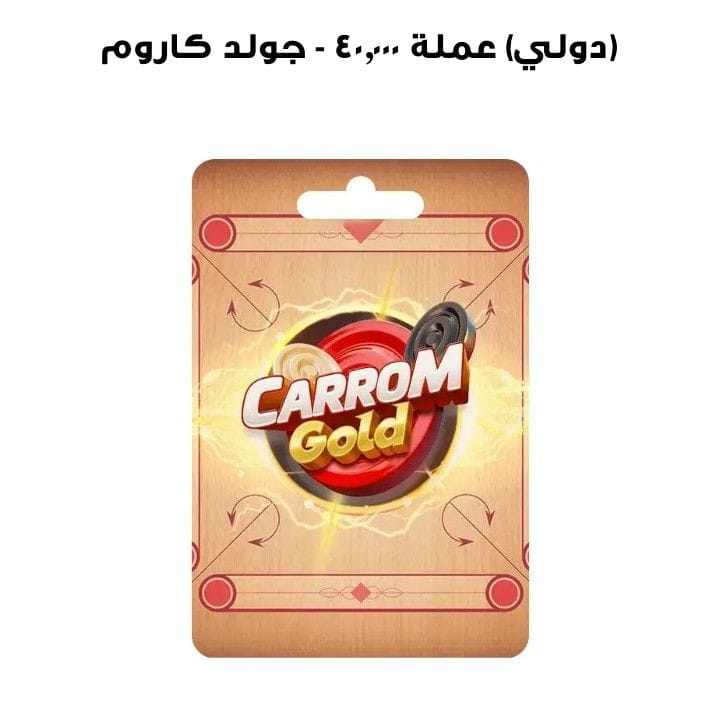 كاروم جولد - 40,000 عملة (دولي)