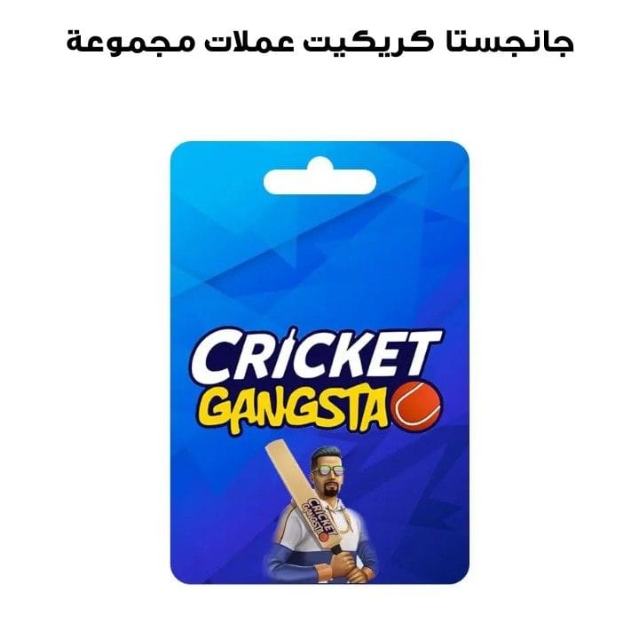 مجموعة عملات كريكيت جانجستا 10000 + مجموعة جواهر 35 قطري