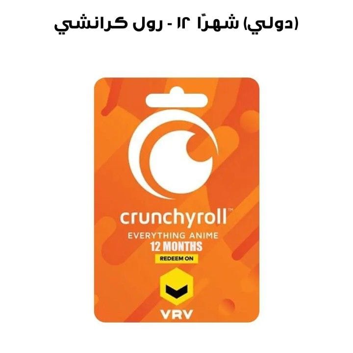 CRUNCHYROLL - 12 MONTHS (INT)