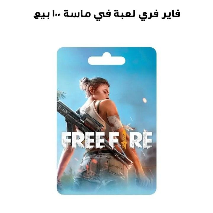 FREE FIRE 100 DIAMONDS RETAIL