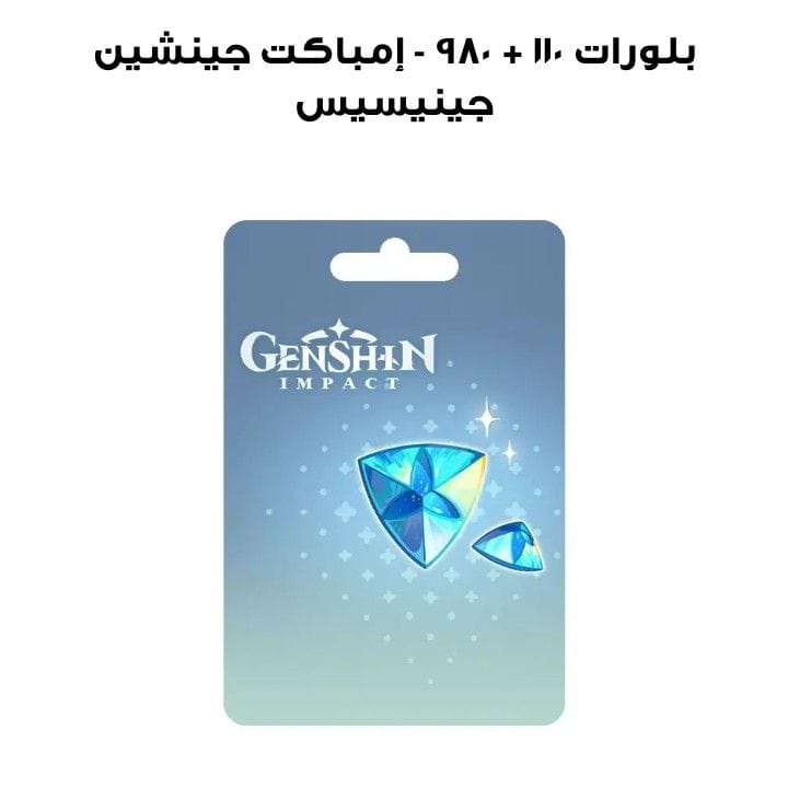 GENSHIN IMPACT - 980 + 110 GENESIS CRYSTALS