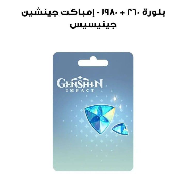 GENSHIN IMPACT - 1980 + 260 GENESIS CRYSTALS