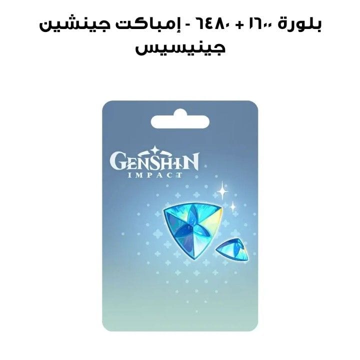 جينشين إمباكت - 6480 + 1600 بلورة جينيسيس
