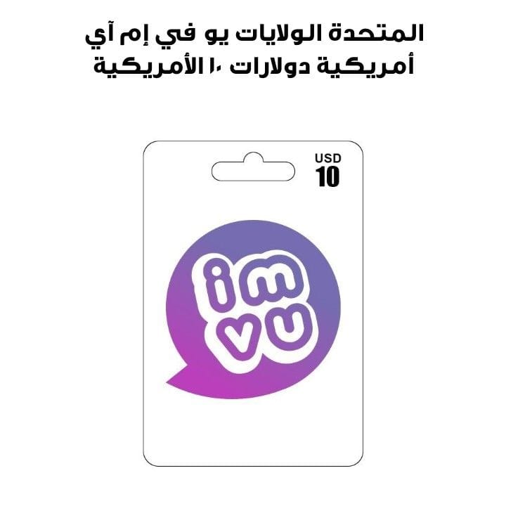IMVU USA USD 10