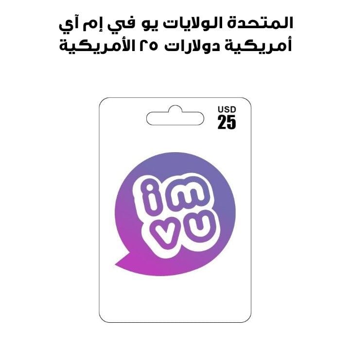 IMVU USA USD 25