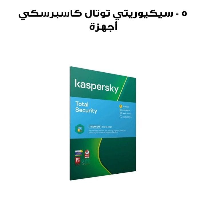KASPERSKY TOTAL SECURITY - 5 DEVICES