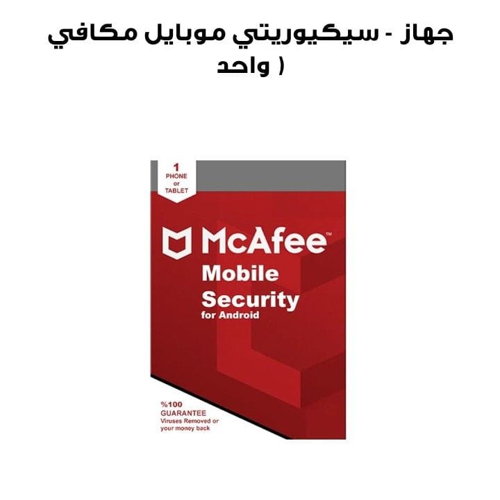MCAFEE MOBILE SECURITY - 1 DEVICE PTR GENERIC
