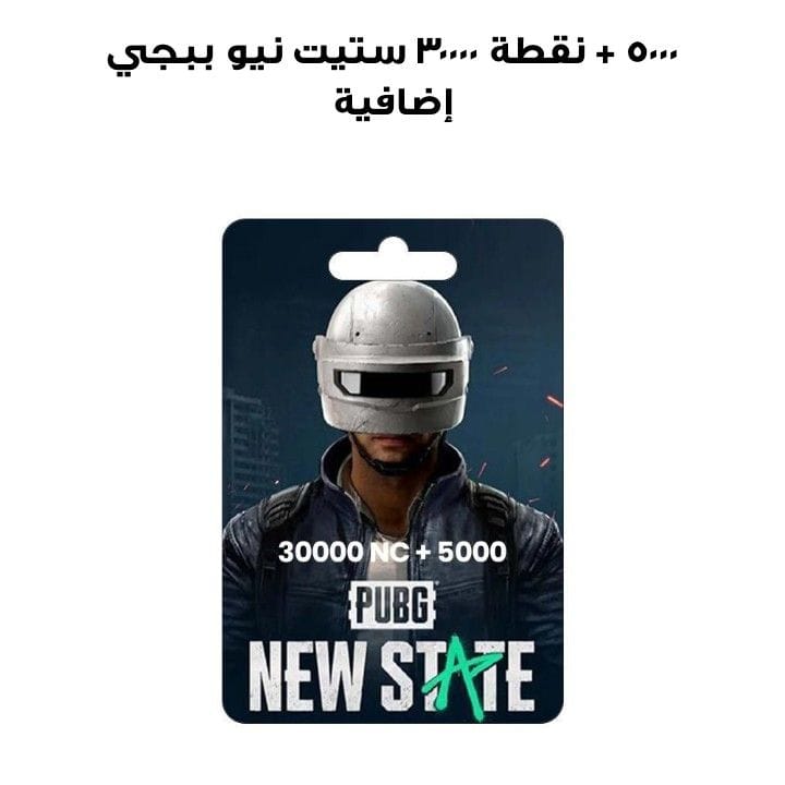 PUBG NEW STATE 30000 NC + 5000 BONUS