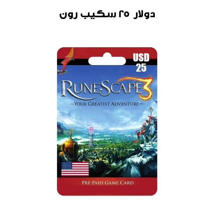 رون سكيب ٢٥ دولار  