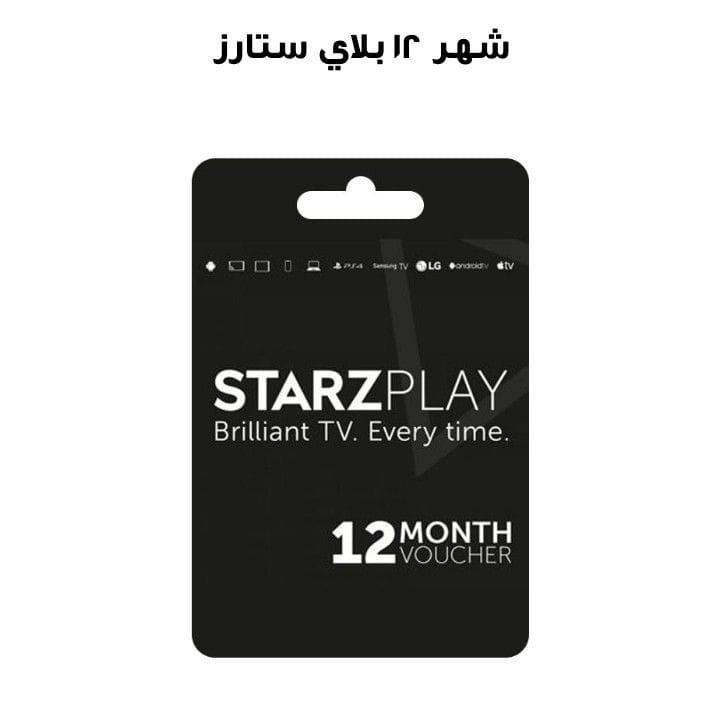 ستارز بلاي ١٢ شهر  