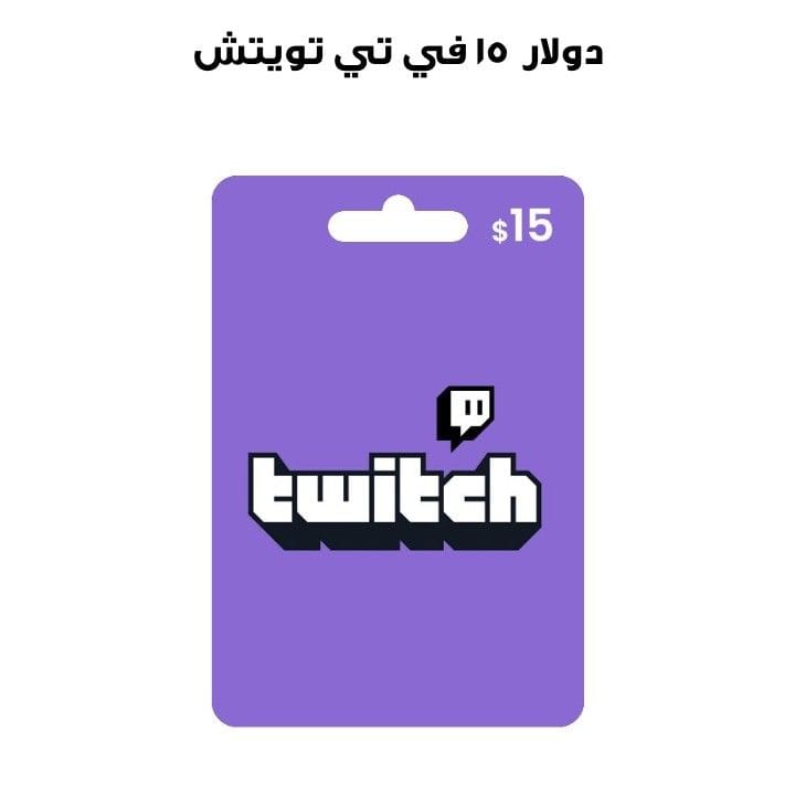 TWITCH TV USD 15