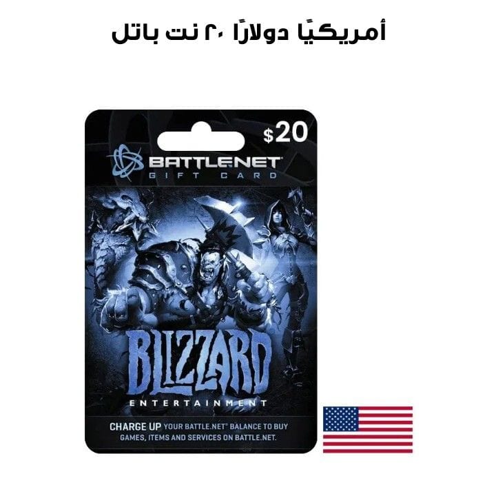 BATTLE NET USD 20