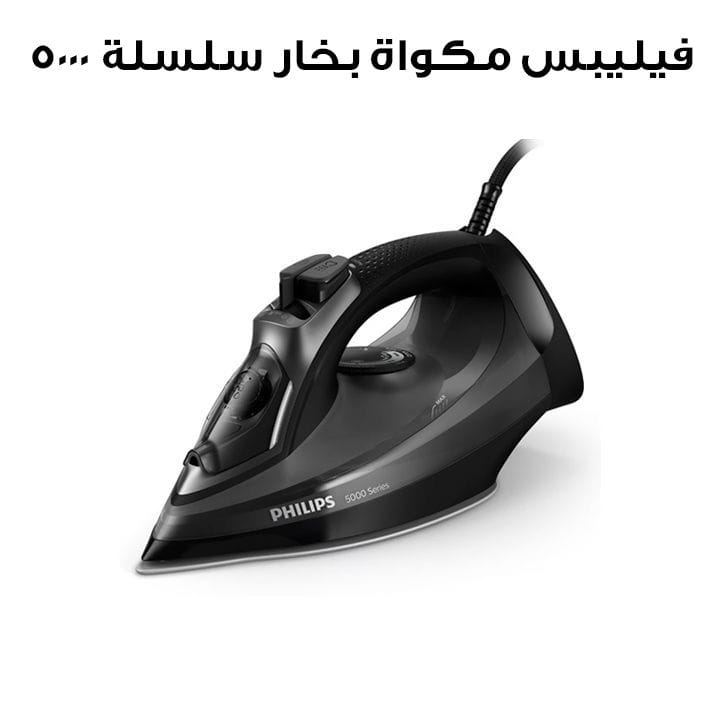 فيليبس مكواة بخار سلسلة ٥٠٠٠ | DST5040/86