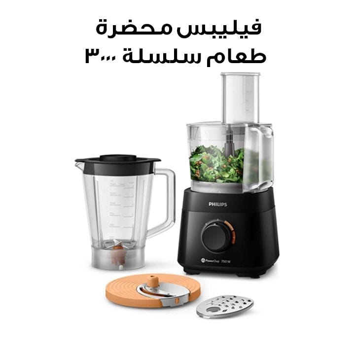 Philips 3000 Series Food Processor | HR7301/90