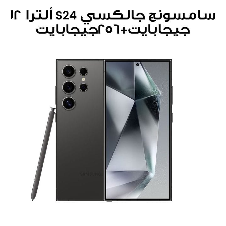 Samsung Galaxy S24 Ultra Smartphone 12GB+256GB - Titanium Black | SM-S928BZKCMEA