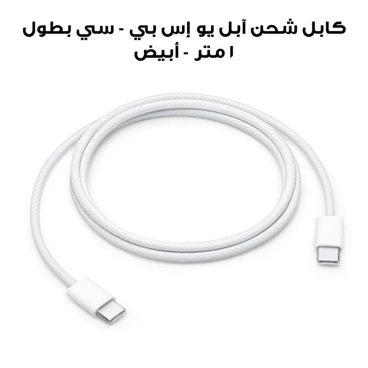 Apple USB-C Charge Cable 1M White 