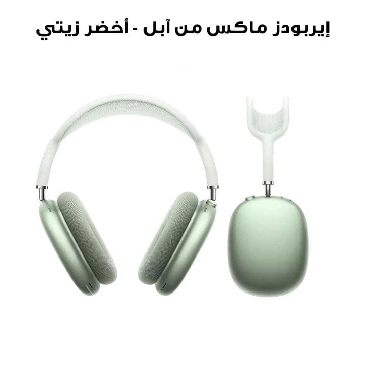 Apple AirPods Max Wireless Over-Ear Headphones with Active Noise Cancellation, Spatial Audio, Dynamic Head Tracking & Apple H1 Chip | Green - MGYN3ZE/A
