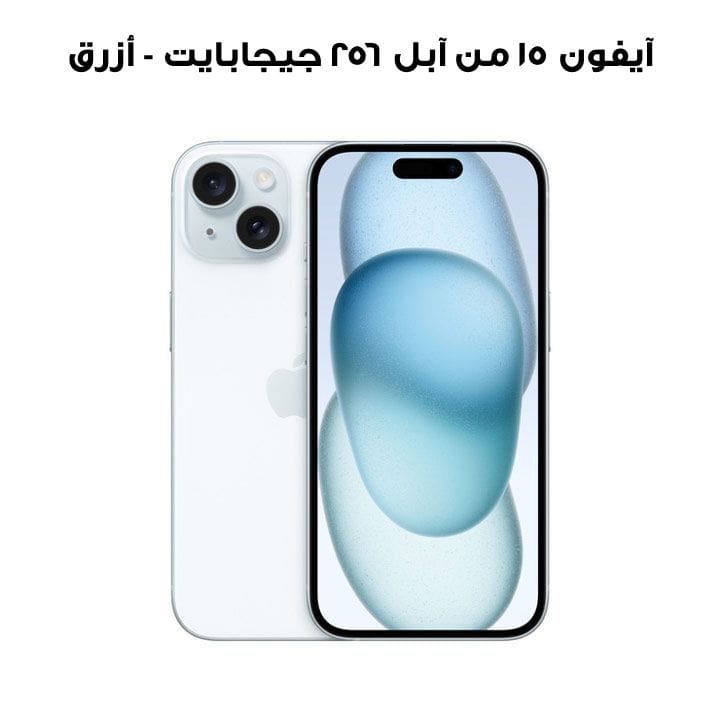 Apple iPhone 15 256GB Blue | MTP93AA/A