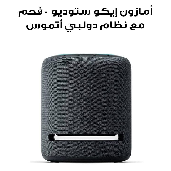 AMAZON O2T2V3 ECHO STUDIO WITH DOLBY ATMOS, SPATIAL AUDIO PROCESSING TECHNOLOGY, AND ALEXA-CHARCOAL