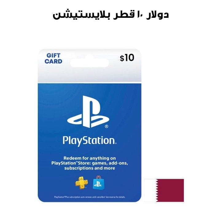 PlayStation QATAR USD 10