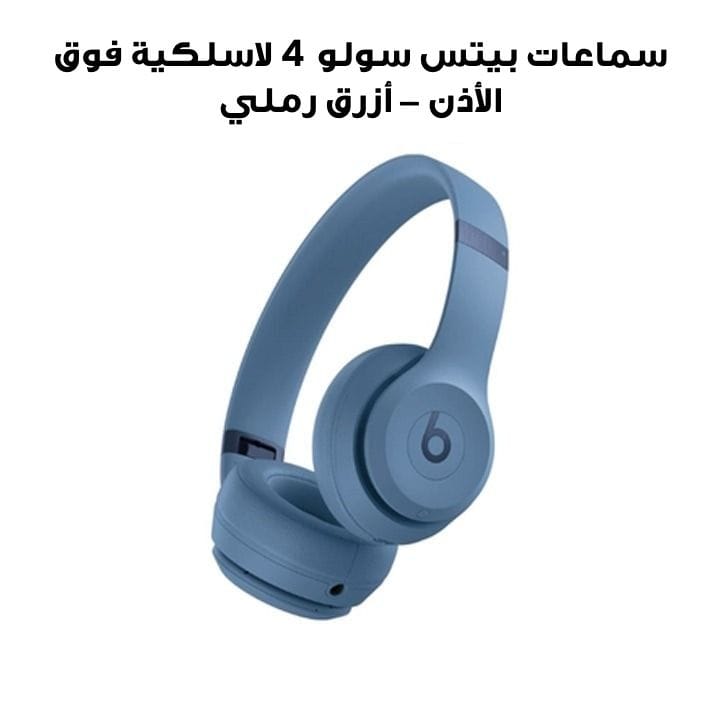 Beats Solo4 Wireless Headphones On-Ear - Slate Blue | MUW03AE/A